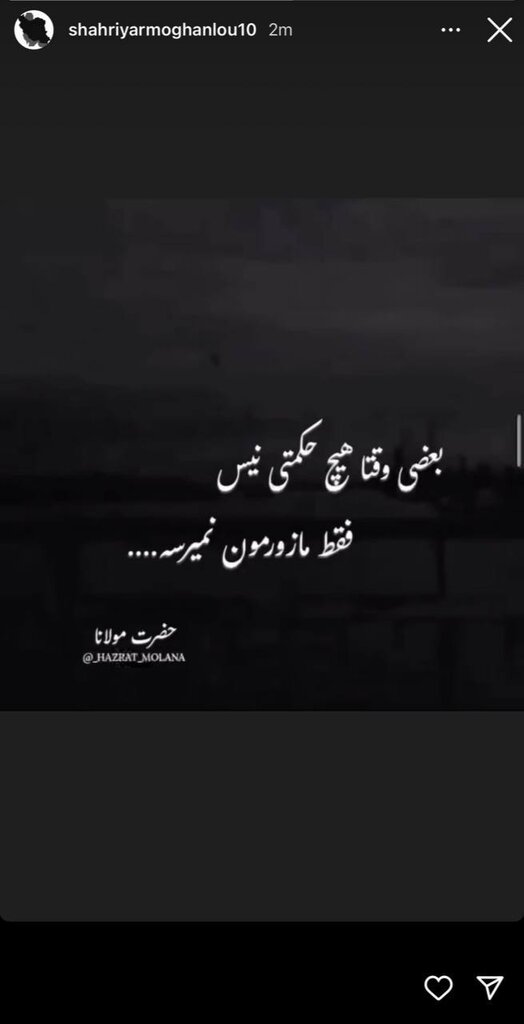 استوری جنجالی بازیکن پرسپولیسی سپاهان؛ ما زورمون نمیرسه!