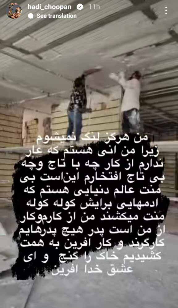 عکس | هادی چوپان به شغل اصلیاش بازگشت | قهرمان مسترالمپیا روی داربست: برای من عار نیست!