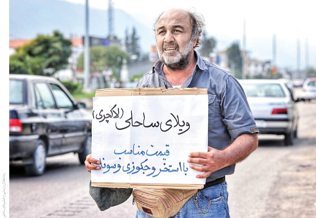 ويلا 1