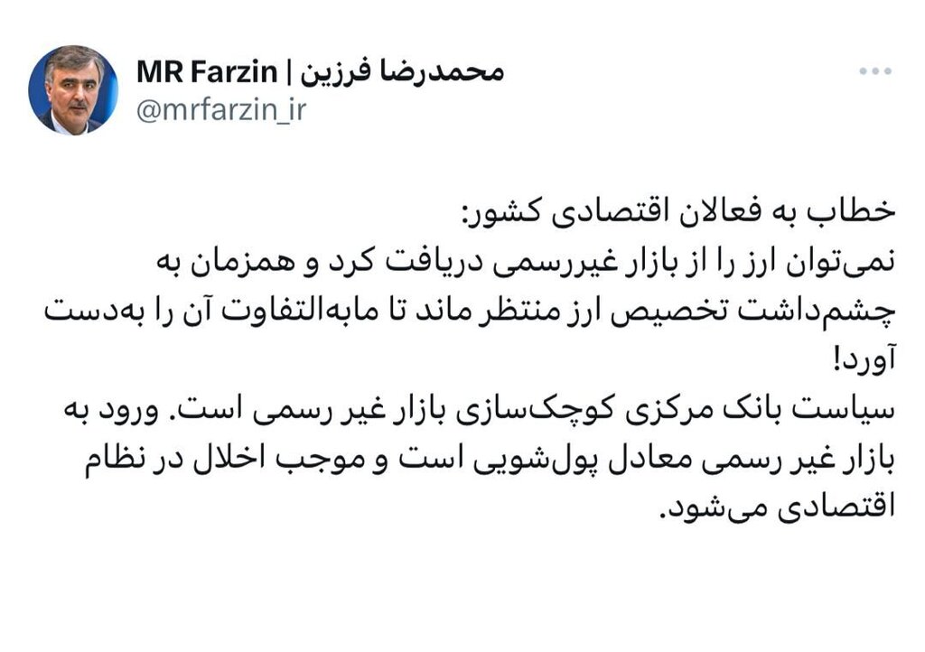 هشدار رییس کل بانک مرکزی به خریداران ارز از بازار غیررسمی