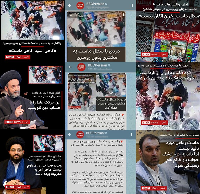 تصاویر | بیحجابی افسانه بایگان را دیدند اما «شهید غیرت» را نمیبینند | صدای «سطل ماست» از «چاقو» بلندتر است!