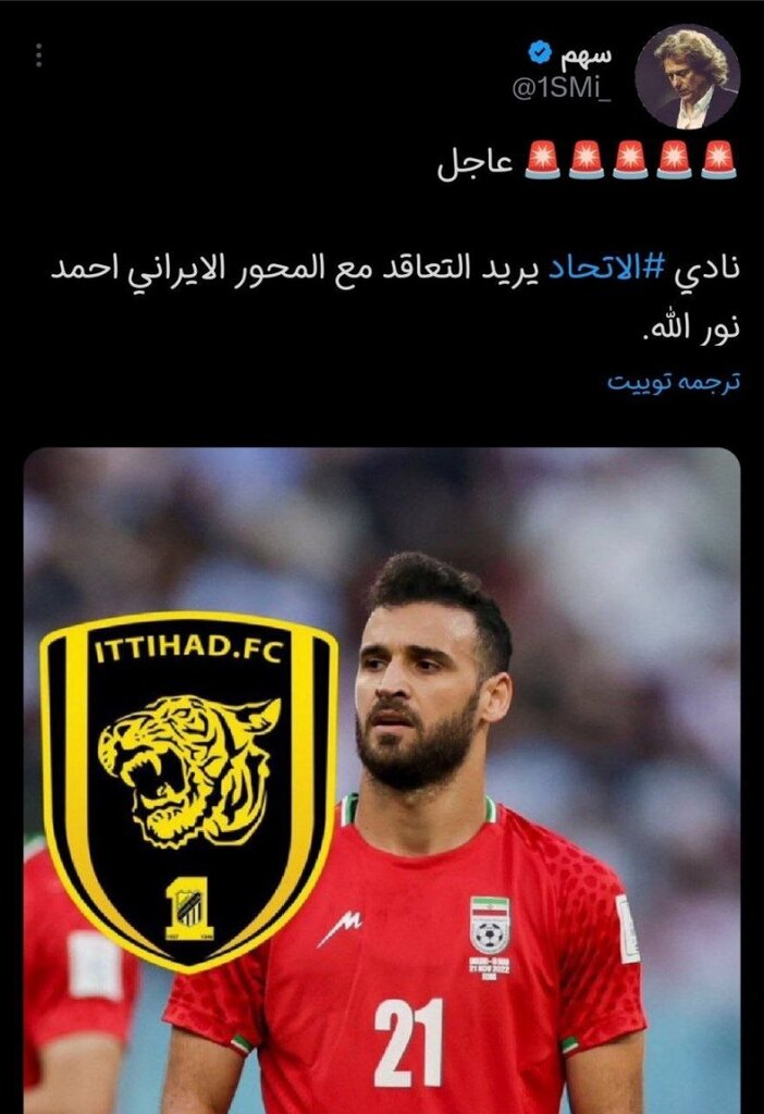 طارمی نه؛ بمب ایرانی عربستانیها مشخص شد | ستاره ملی پوش در راه الاتحاد