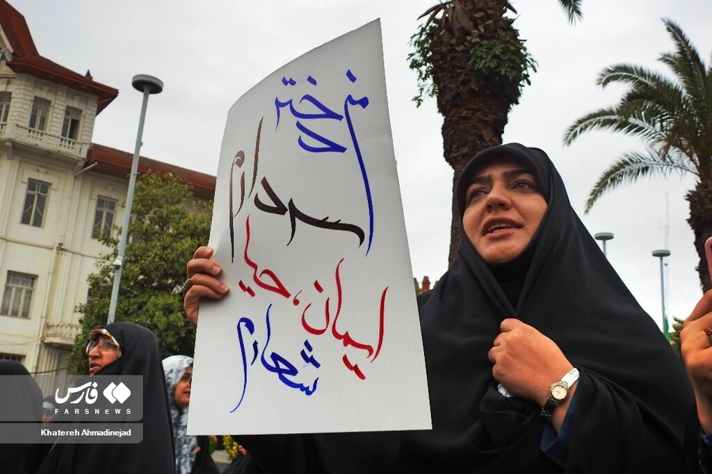 تصاویر تجمع در رشت برای برخورد با بیحجابی | پلاکاردها و شعارهای معترضان ؛ سکوت در برابر گناه نشانه رضایت است ...