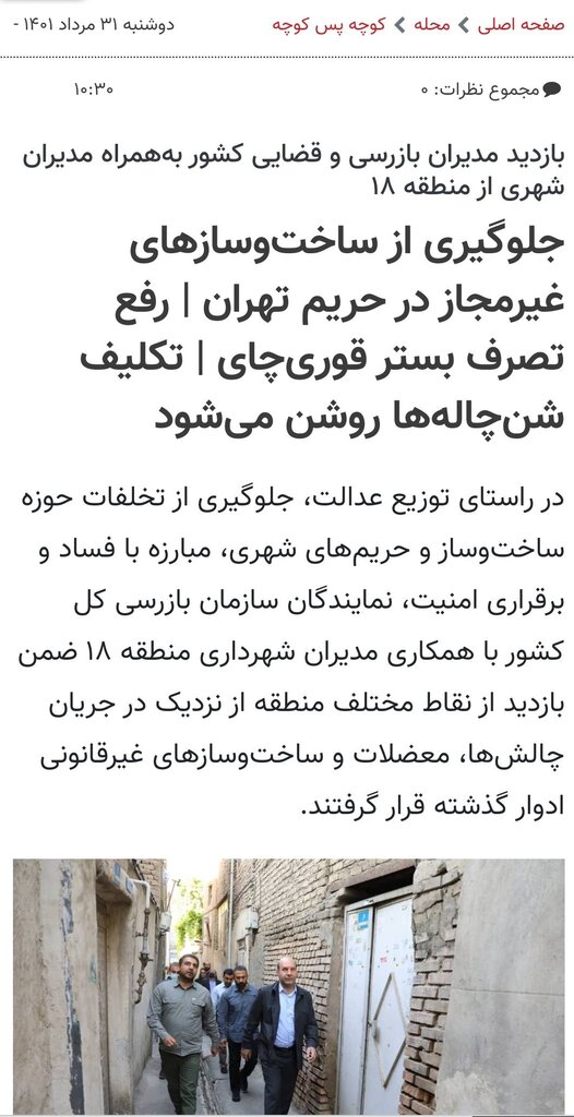مرور چندین پرونده مبارزه با زمین‌خواری در جنوب غرب تهران | از تخریب ویلاهای لاکچری در اراضی‌کشاورزی تا جلوگیری از راه‌اندازی بازار سنگ در حریم بزرگراه