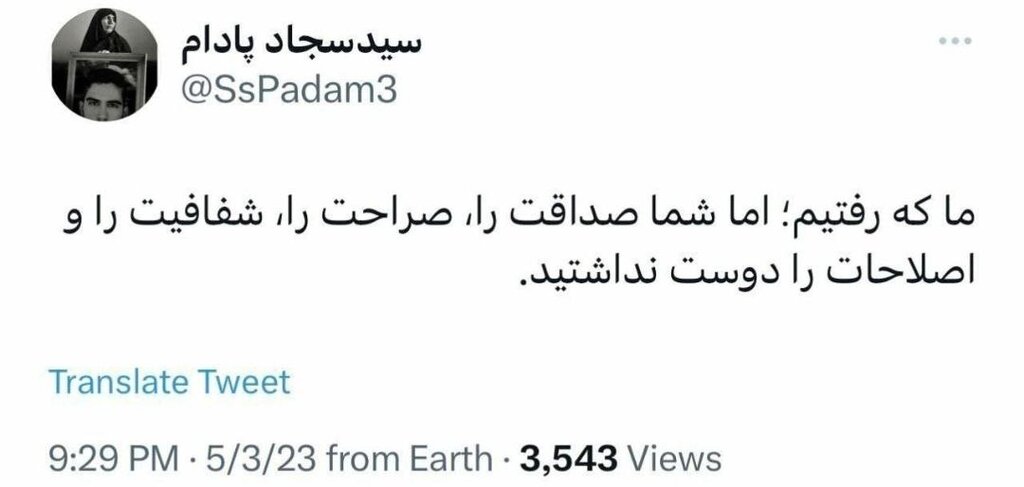 واکنش فروشنده کیش و قشم به عزل خود از سمتش | صداقت من را دوست نداشتید!