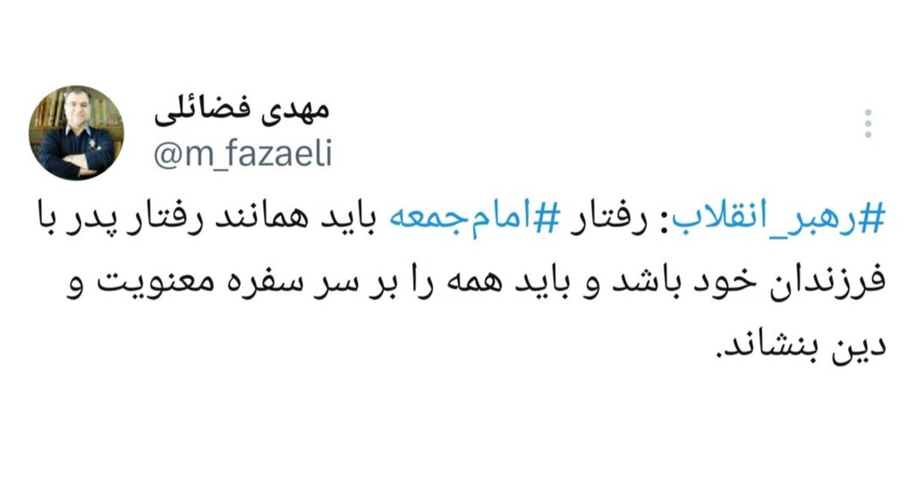 واکنش فضائلی به امام جمعه رشت که گفته بود از دختران بی‌حجاب بیزار است