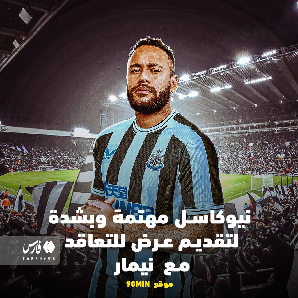 عکس | جدیدترین بمب عربستانیها در انگلیس | فوق ستاره فوتبال زیر ذرهبین رفت!