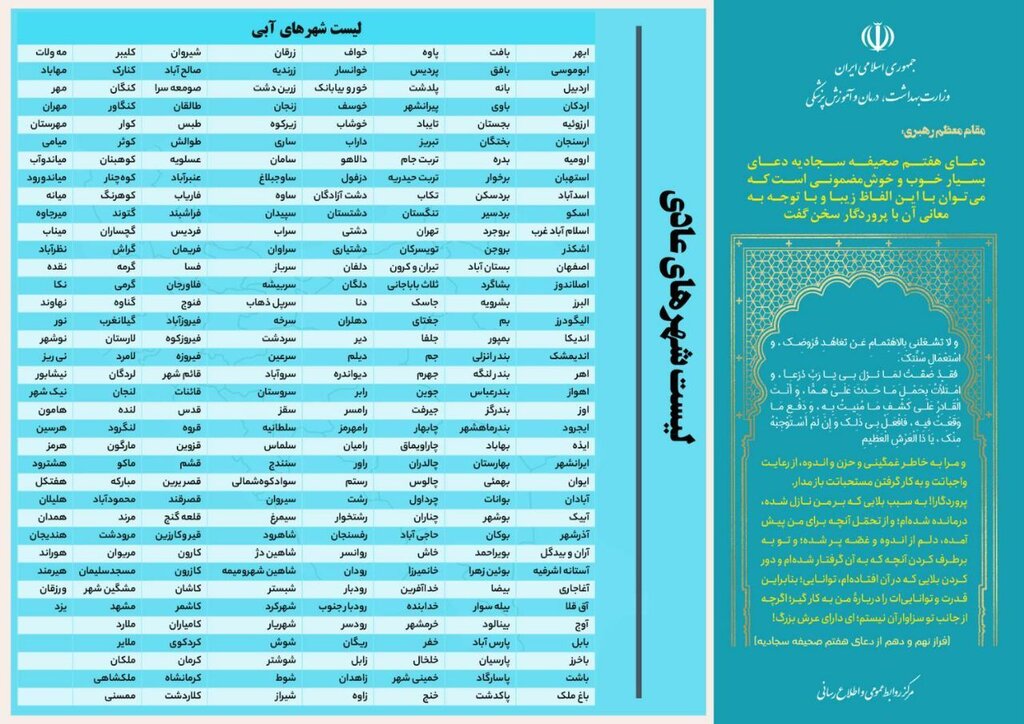 افزایش تعداد شهرهای نارنجی کرونا | ۱۴۶ شهر در وضعیت زرد