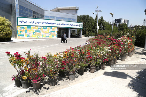 نوزدهمین نمایشگاه گل و گیاه تهران