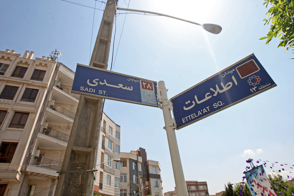 رمزگشایی از نام یک کوچه و میدان | چرا هنوز اهالی شرق تهران به اینجا میدان اطلاعات میگویند؟