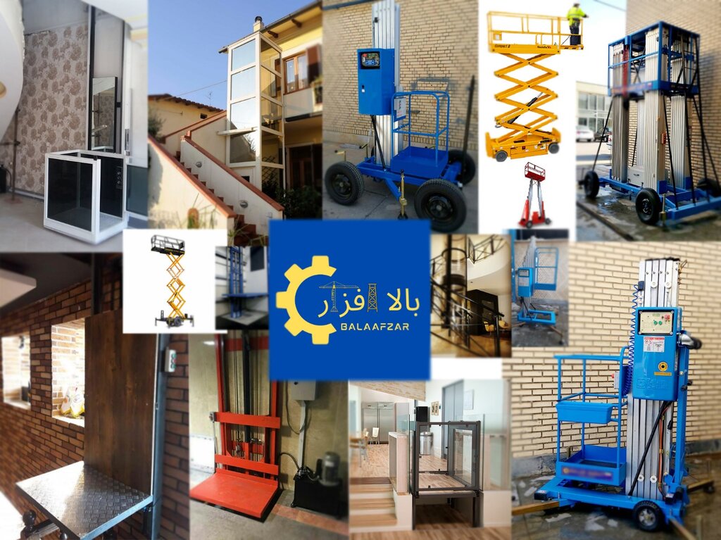 استعلام قیمت انواع تجهیزات صنعتی نو و دست دوم از جمله بالابر ، بالابر هیدرولیکی و تاورکرین
