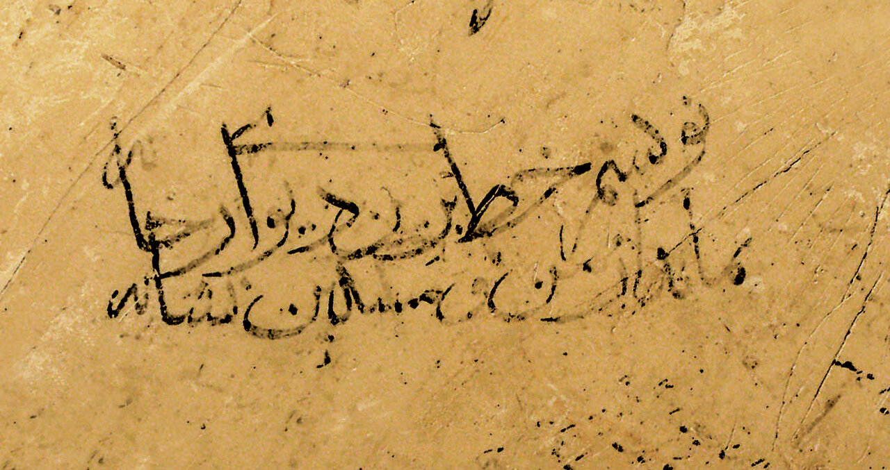 ببینید | اینجا امامزاده خطاطان است | برای اینکه قدیمیترین خطاطیها را ببینید به این روستا سفر کنید