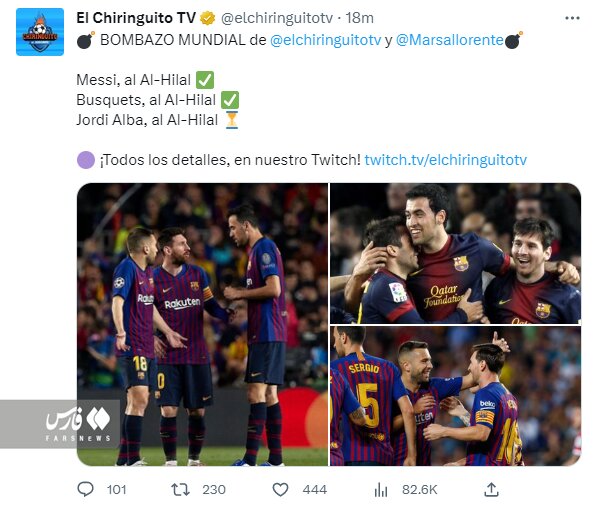 عکس | بمب خبری رسانه اسپانیایی؛ انتقال مسی و کاپیتان بارسلونا به الهلال قطعی شد