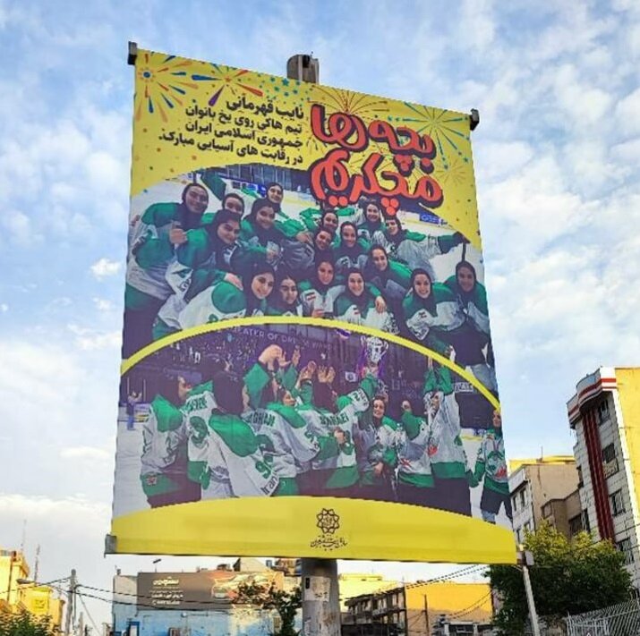 تصاویر دخترانی که روی بیلبوردهای شهرداری تهران نقش بستند ؛ بچهها متشکریم ...