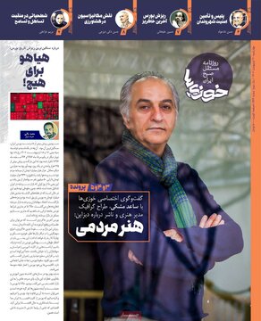 روزنامه‌های چهارشنبه ۲۰ اردیبهشت ۱۴۰۲