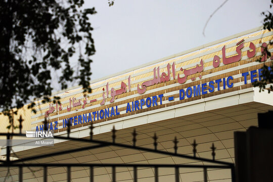فرودگاه اهواز