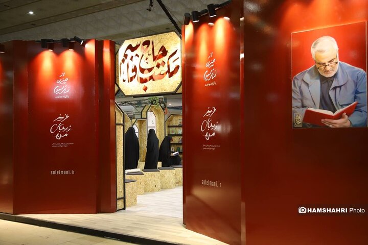 نخستین روز سی و چهارمین نمایشگاه کتاب تهران