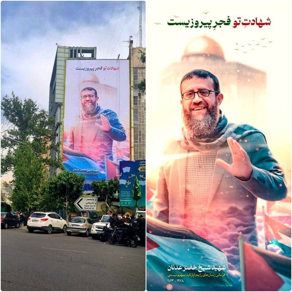 دیوارنگاره میدان فلسطین تهران