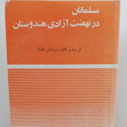 رهبر معظم انقلاب خواندن این کتابها را توصیه کردهاند | از «جنگ و صلح» تا دا» و از «نهجالبلاغه تا بینوایان»