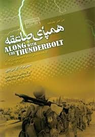 رهبر معظم انقلاب خواندن این کتابها را توصیه کردهاند | از «جنگ و صلح» تا دا» و از «نهجالبلاغه تا بینوایان»