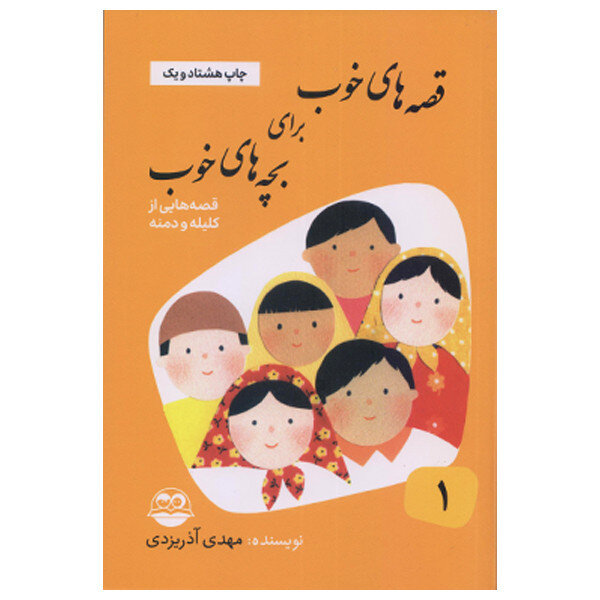 رهبر معظم انقلاب خواندن این کتابها را توصیه کردهاند | از «جنگ و صلح» تا دا» و از «نهجالبلاغه تا بینوایان»