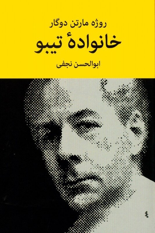 رهبر معظم انقلاب خواندن این کتابها را توصیه کردهاند | از «جنگ و صلح» تا دا» و از «نهجالبلاغه تا بینوایان»