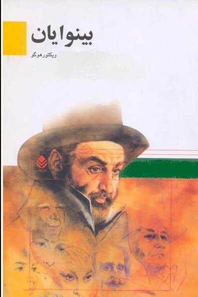 رهبر معظم انقلاب خواندن این کتابها را توصیه کردهاند | از «جنگ و صلح» تا دا» و از «نهجالبلاغه تا بینوایان»