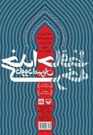 رهبر معظم انقلاب خواندن این کتابها را توصیه کردهاند | از «جنگ و صلح» تا دا» و از «نهجالبلاغه تا بینوایان»