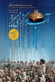 رهبر معظم انقلاب خواندن این کتابها را توصیه کردهاند | از «جنگ و صلح» تا دا» و از «نهجالبلاغه تا بینوایان»