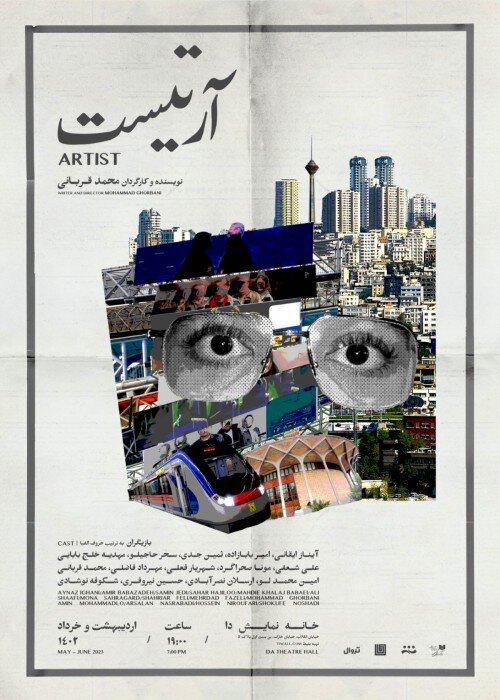 زولپیدم و کلرودیازپوکساید روی صحنه