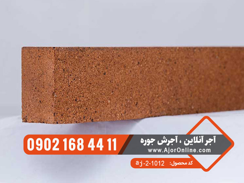 آموزش ساخت کوره با آجر نسوز برای آهنگری و زغال