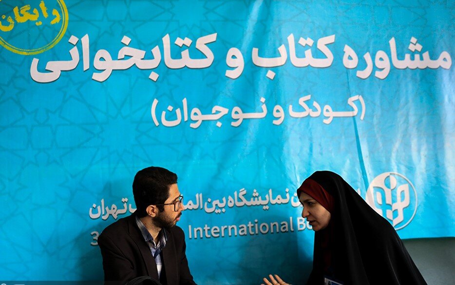 آغاز دوستی با کتاب