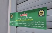تصاویر پلمب مجتمع نگین شیراز به دلیل بی‌حجابی