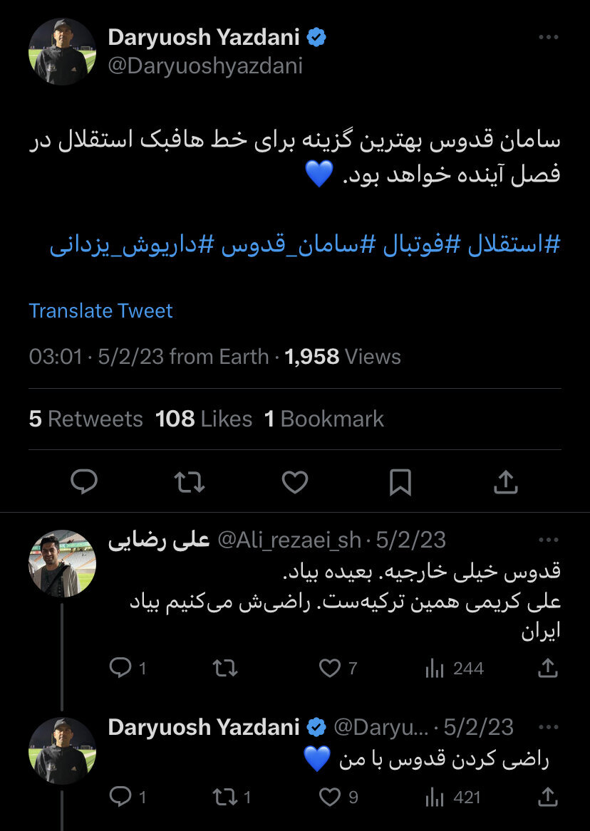 سامان قدوس را خودم استقلالی می کنم | رونمایی از بمب آبی ها برای فصل بعد!