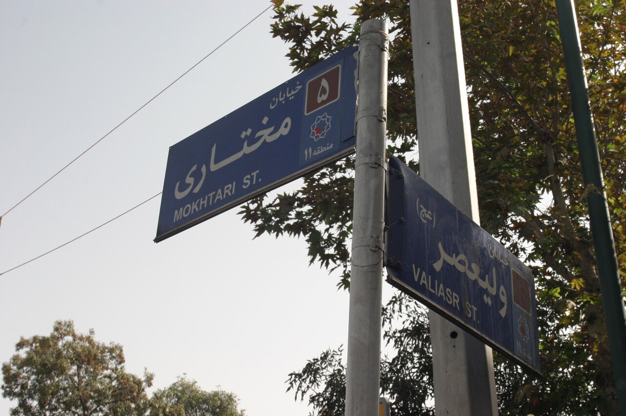 خودروهای متفقین از کدام جاده تهران عبور میکردند؟ | آشنایی با چند گذرگاه قدیمی؛ از پارک مختارالسلطنه تا کوچه وستاهل