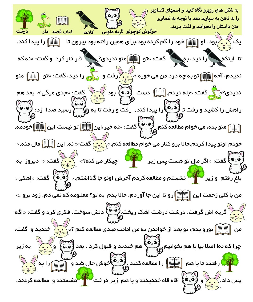 با هم بخوانیم