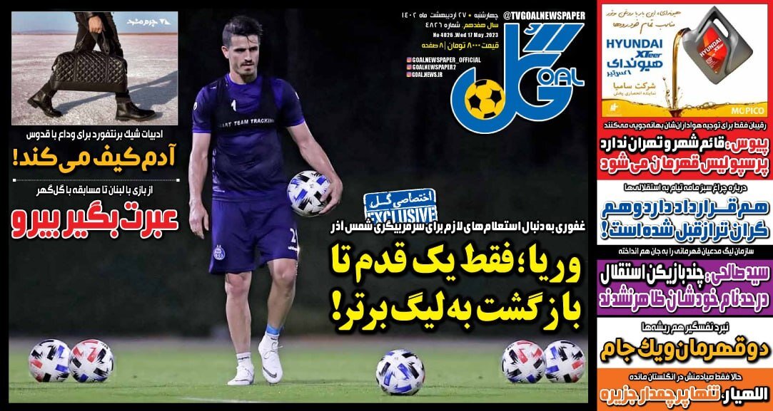 عکس | انتخاب غیرمنتظره؛ وریا غفوری در آستانه سرمربیگری در لیگ برتر | بازگشت خبرساز کاپیتان سابق استقلال