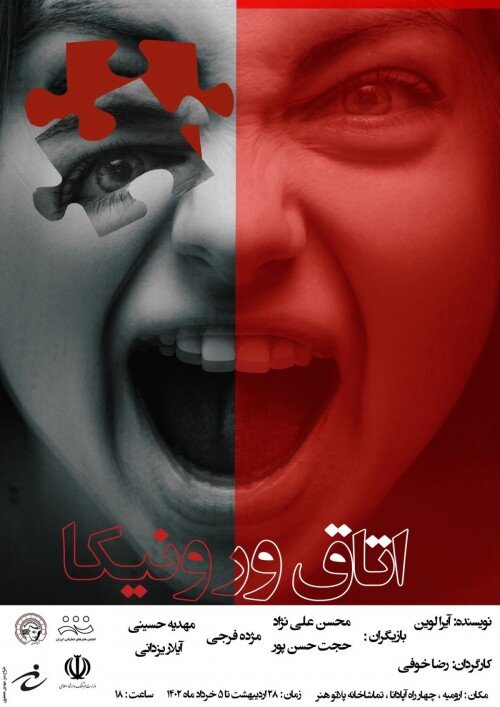 تاکسیدرمی در کرمان، شام آخر در سبزوار