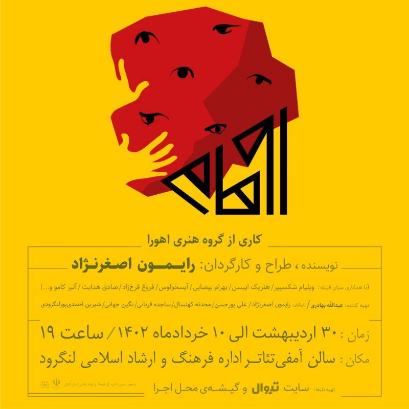 تاکسیدرمی در کرمان، شام آخر در سبزوار