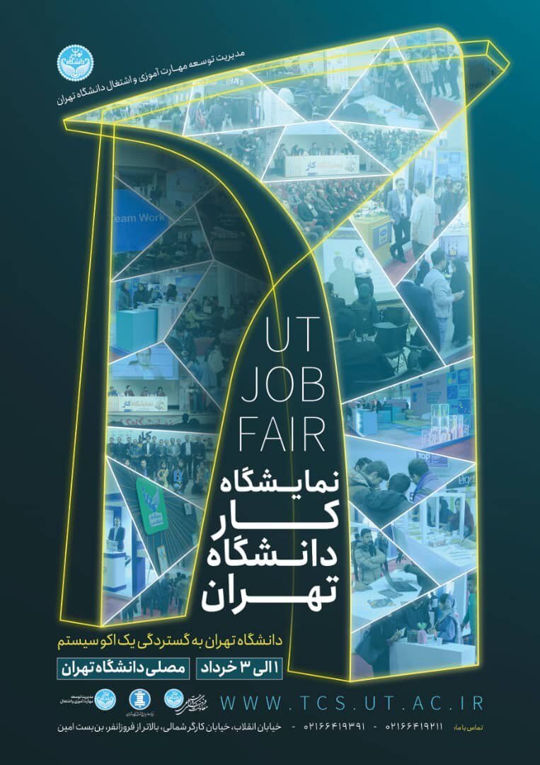 نمایشگاه کار