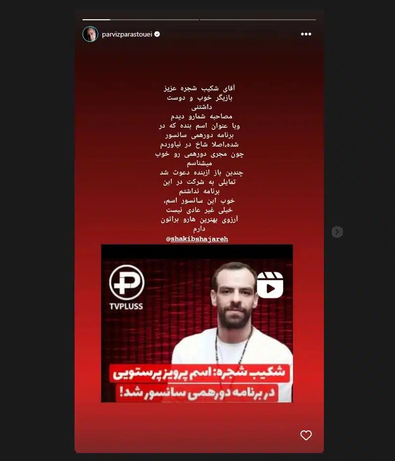 واکنش تند پرویز پرستویی درباره مهران مدیری | او را خوب میشناسم...