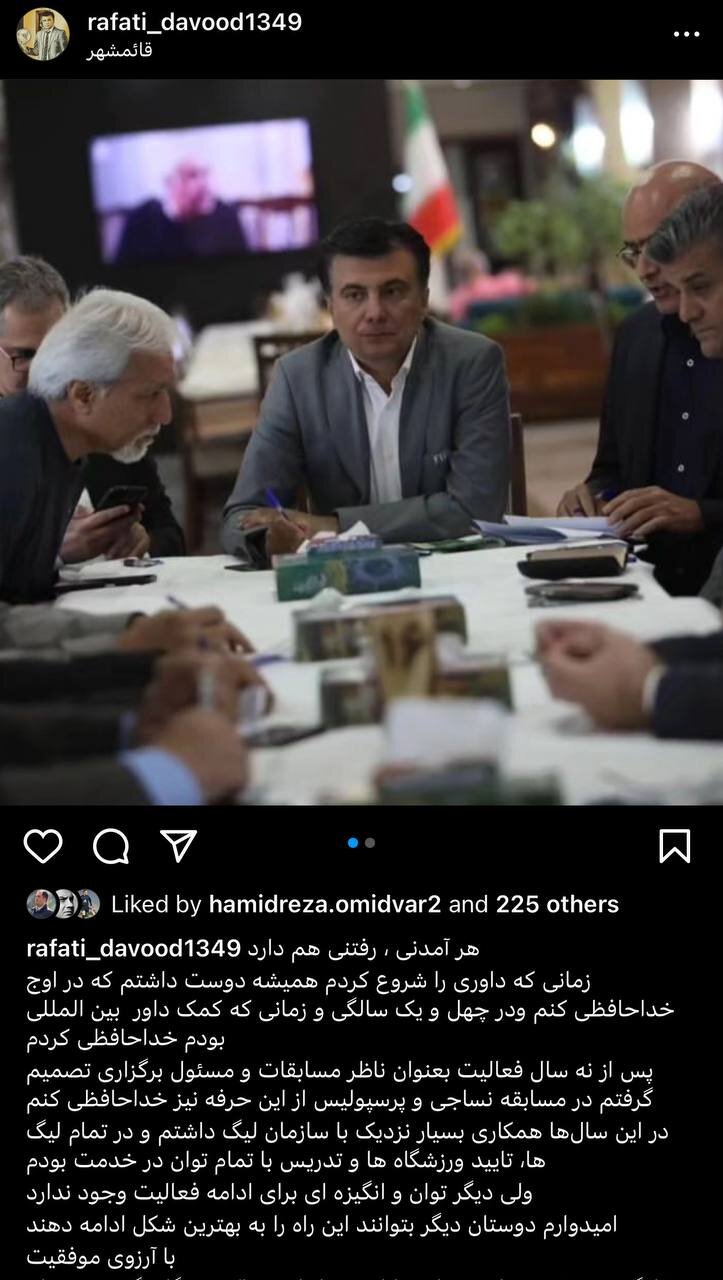 خداحافظی چهره مطرح فوتبالی در بازی پرسپولیس-نساجی | دیگر انگیزهای ندارم!