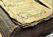 نخستین تصاویر داخل مخزن نسخه‌های خطی کتابخانه ملی ایران