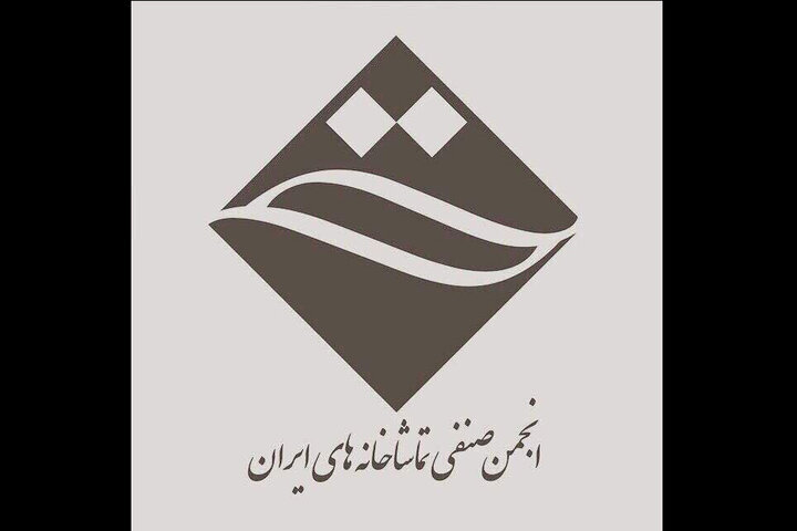 درگذشت یک کارگردان| نمایشهای جدید تئاترشهر| آمار فروش سالنهای دولتی|نشست صاحبان تماشاخانههای خصوصی با مدیر مرکز هنرهای نمایشی