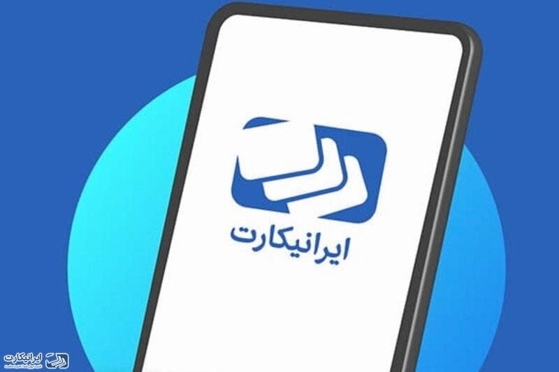 آموزش خرید بیت کوین با کارمزد صفر از صرافی ارز دیجیتال ایرانیکارت
