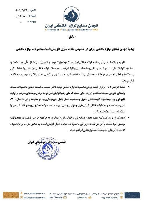 قیمت انواع ماشین لباسشویی داخلی و خارجی | تکذیب افزایش ۲ تا ۳ برابری قیمت برخی لوازم خانگی داخلی نسبت به قیمت جهانی