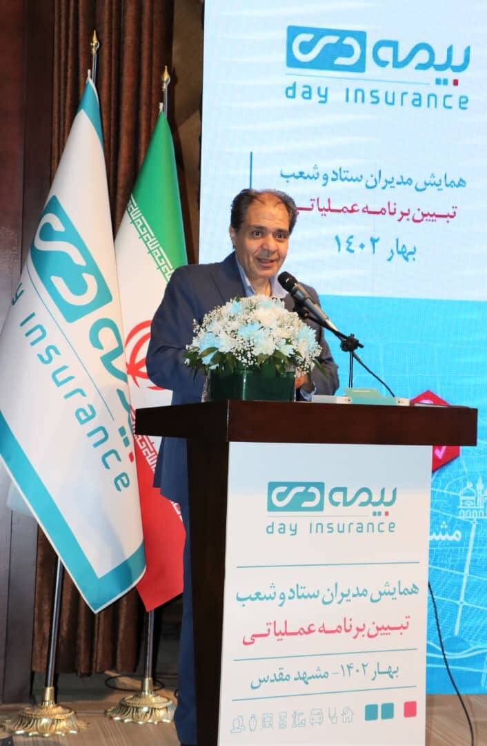 برنامههای عملیاتی سال ۱۴۰۲ بیمه دی در همایش سراسری مدیران در مشهد مقدس تبیین شد