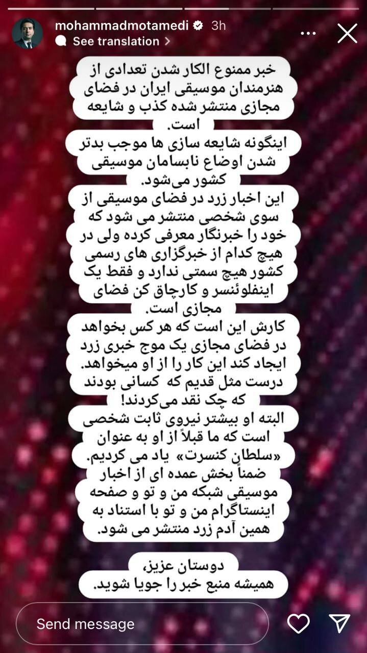 واکنش تند محمد معتمدی به ادعای ممنوع الکار شدن تعدادی از خوانندههای کشور