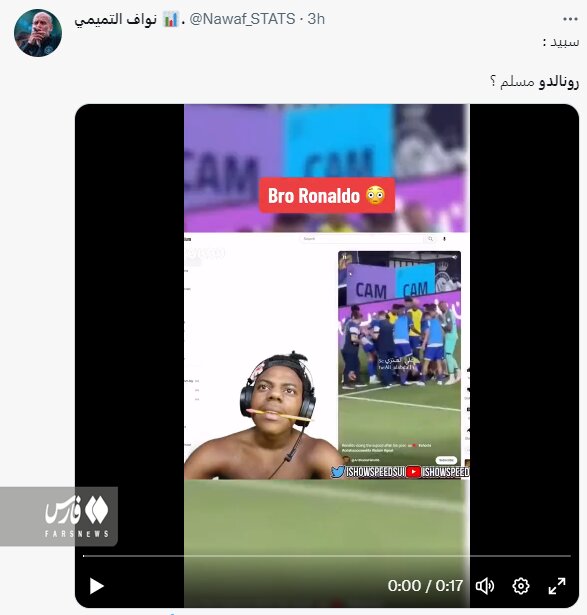 تصاویر | رونالدو مسلمان شد؟ | واکنشهای گسترده به اقدام فوق ستاره پرتغالی در عربستان