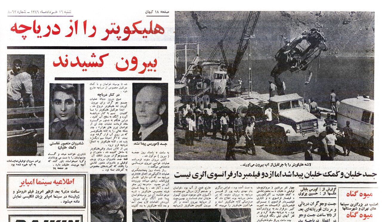 داشتن خانهای در اصفهان رویای کارگردان نامدار فرانسوی | او با باد صبا عاشق ایران شد |
نقد عجیب دولت محمدرضا شاه پهلوی به یک مستند ماندگار تاریخ ایران!